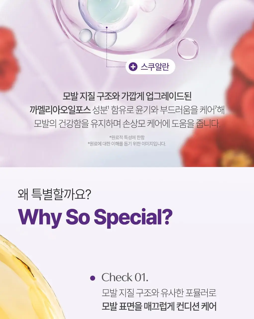 [두피모발강화] 츠바키 프리미엄 EX 헤어 폴 케어 & 리페어 컨디셔너 트리트먼트450ml 상세페이지 16